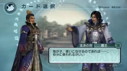 三国无双6猛将传psp存档-PSP游戏真三国无双6