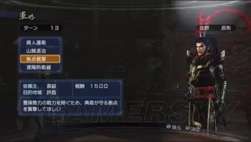 三国无双6猛将传psp存档-PSP游戏真三国无双6