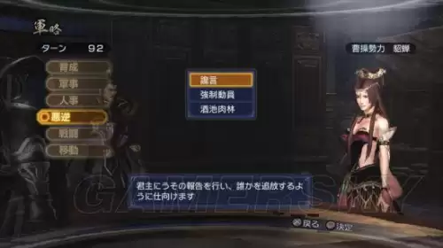 三国无双6猛将传psp存档-PSP游戏真三国无双6