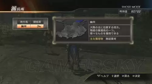 三国无双6猛将传psp存档-PSP游戏真三国无双6