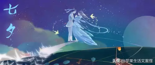 七夕节别称光与夜之恋-七夕节的别称是