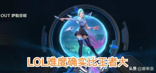穿越火线和英雄联盟哪个更难-cf传说女帝多少钱