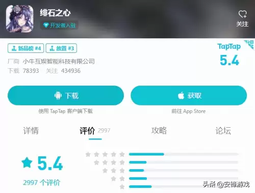 绯石之心吧-绯石之心无法开始游戏