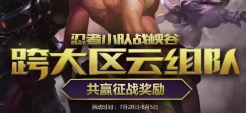 英雄联盟怎么跨服-lol怎么和不同区一起玩