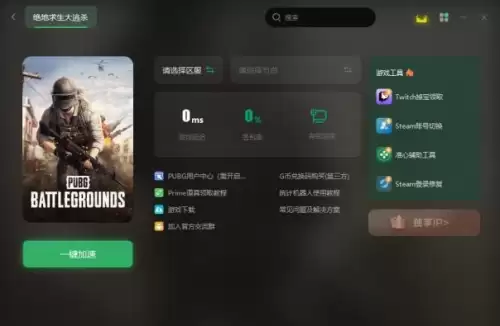 绝地求生开麦怎么开-PUBG是什么意思