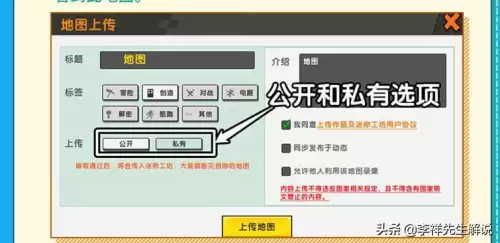 迷你世界在哪里分享地图-迷你世界怎么分享地图