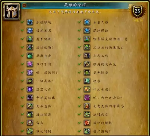 古达克副本成就-魔兽世界完成成就命令