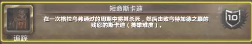 古达克副本成就-魔兽世界完成成就命令