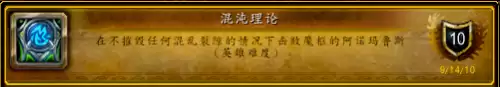 古达克副本成就-魔兽世界完成成就命令