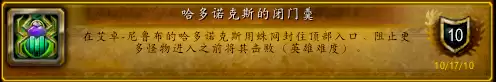 古达克副本成就-魔兽世界完成成就命令