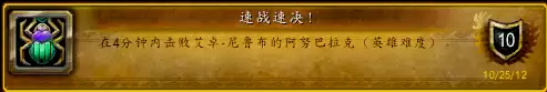 古达克副本成就-魔兽世界完成成就命令