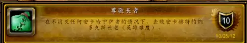 古达克副本成就-魔兽世界完成成就命令