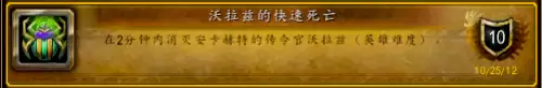 古达克副本成就-魔兽世界完成成就命令