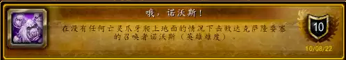 古达克副本成就-魔兽世界完成成就命令