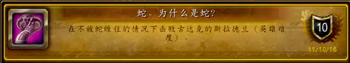 古达克副本成就-魔兽世界完成成就命令