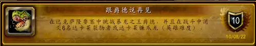 古达克副本成就-魔兽世界完成成就命令