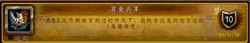 古达克副本成就-魔兽世界完成成就命令