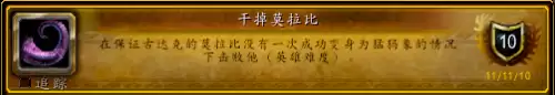 古达克副本成就-魔兽世界完成成就命令