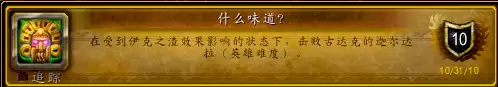 古达克副本成就-魔兽世界完成成就命令