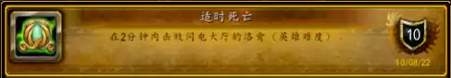 古达克副本成就-魔兽世界完成成就命令