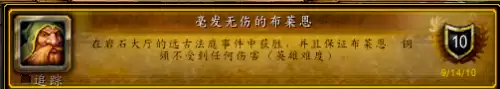 古达克副本成就-魔兽世界完成成就命令