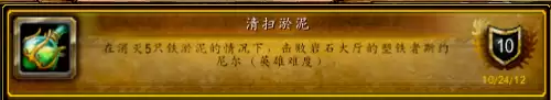 古达克副本成就-魔兽世界完成成就命令