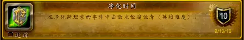 古达克副本成就-魔兽世界完成成就命令