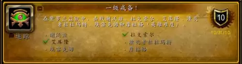 古达克副本成就-魔兽世界完成成就命令