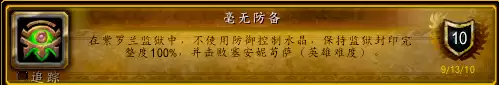 古达克副本成就-魔兽世界完成成就命令
