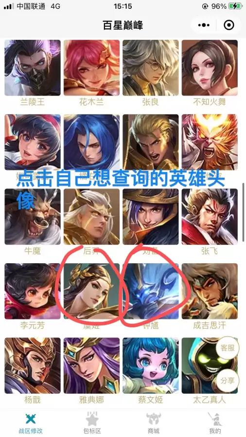 王者荣耀怎么看自己的区-王者荣耀如何查询位置