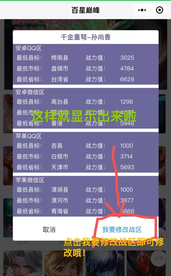 王者荣耀怎么看自己的区-王者荣耀如何查询位置
