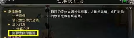 诛仙乾升级一览表-诛仙各职业一尘装备图