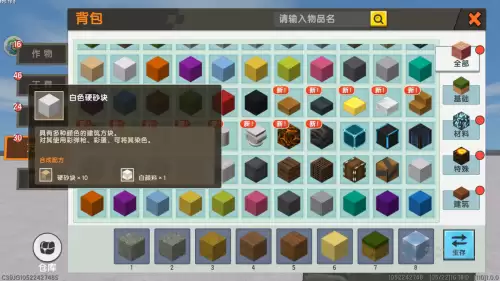 迷你世界墙壁怎么染色新手教程-迷你世界能染色的方块叫什么