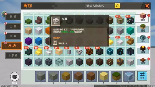 迷你世界墙壁怎么染色新手教程-迷你世界能染色的方块叫什么
