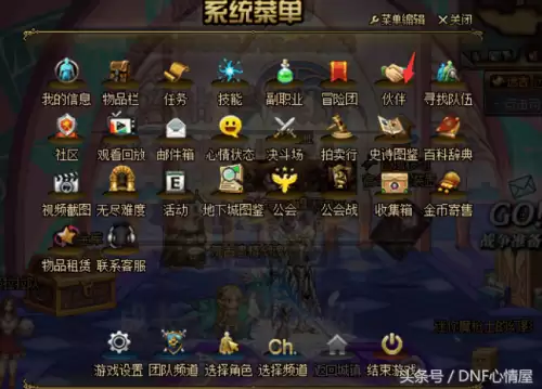 dnf怎么查看攻坚队信息-dnf攻坚队怎么编辑队伍