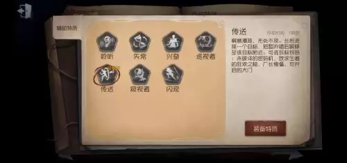 第五人格红蝶怎么bug飞-红蝶穿墙飞