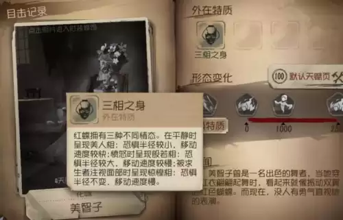 第五人格红蝶怎么bug飞-红蝶穿墙飞