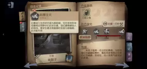 第五人格红蝶怎么bug飞-红蝶穿墙飞