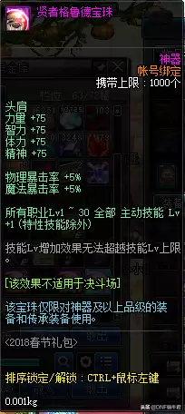 dnf黑耀天空几件出效果-DNF天空套怎么获得