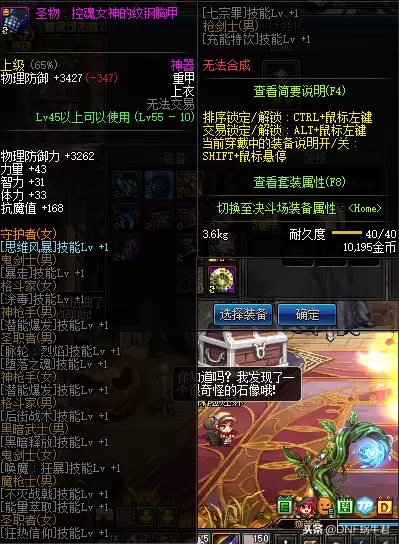 dnf黑耀天空几件出效果-DNF天空套怎么获得