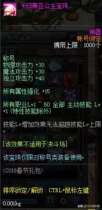 dnf黑耀天空几件出效果-DNF天空套怎么获得