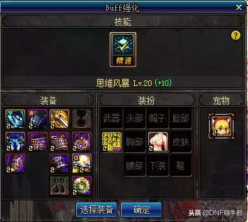 dnf黑耀天空几件出效果-DNF天空套怎么获得