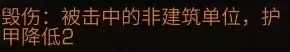 明日之后90级穿什么护甲-明日之后九十级装备