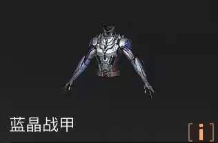 明日之后90级穿什么护甲-明日之后九十级装备