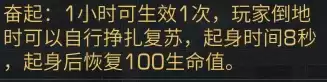 明日之后90级穿什么护甲-明日之后九十级装备