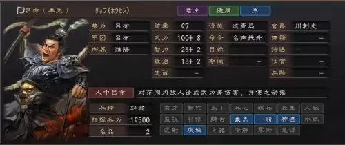 三国志12兵种-三国志12战法排行