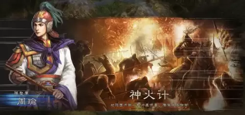 三国志12兵种-三国志12战法排行