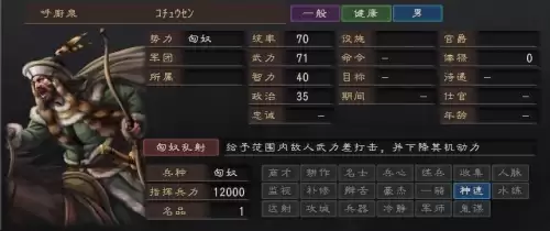 三国志12兵种-三国志12战法排行