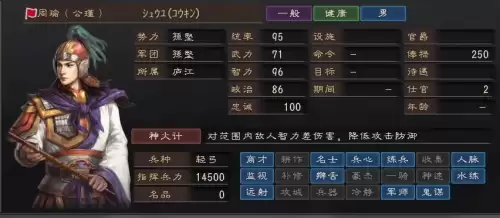 三国志12兵种-三国志12战法排行
