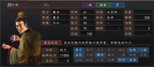 三国志12兵种-三国志12战法排行